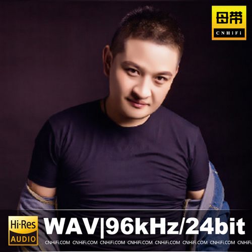 薄云天（WAV母带合集）