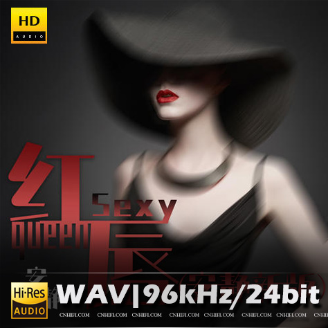 红唇(安静新版)