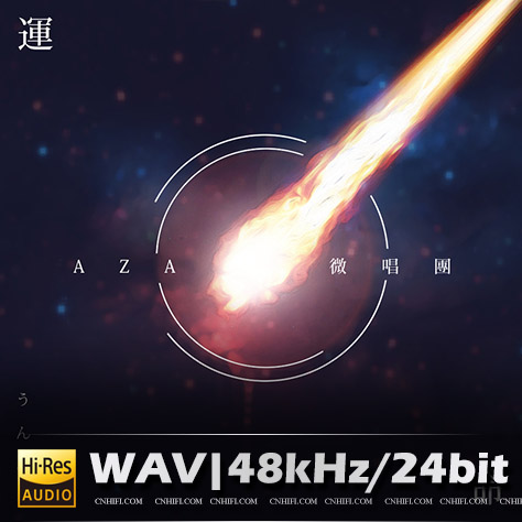 AZA微唱团（精选合集）