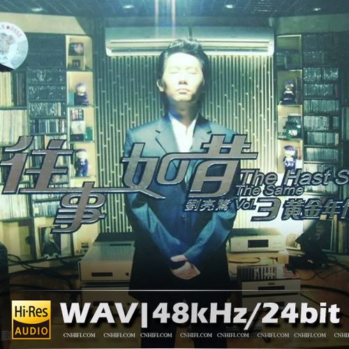 刘亮鹭（精选合集）