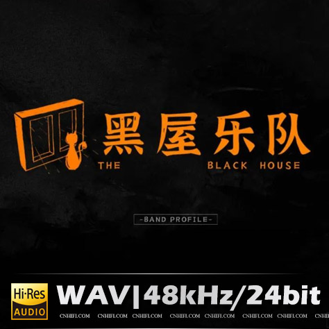 黑屋乐队（精选合集）