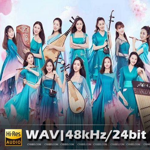 女子十二乐坊（精选合集）