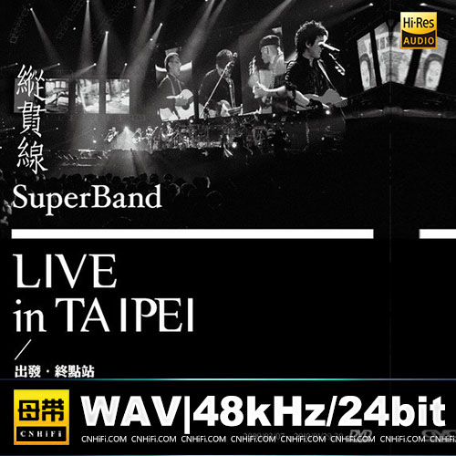 纵贯线 – 出发站