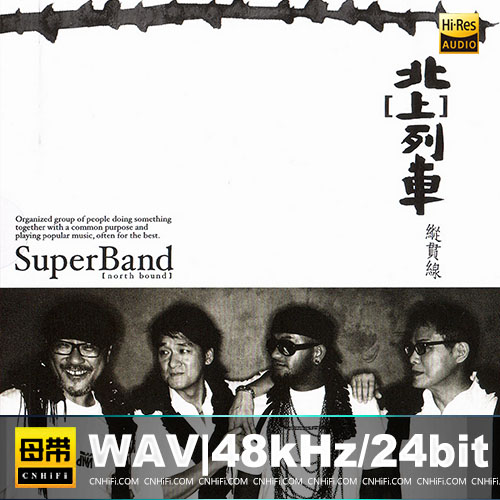 纵贯线 – 北[上]列车[台湾首版]