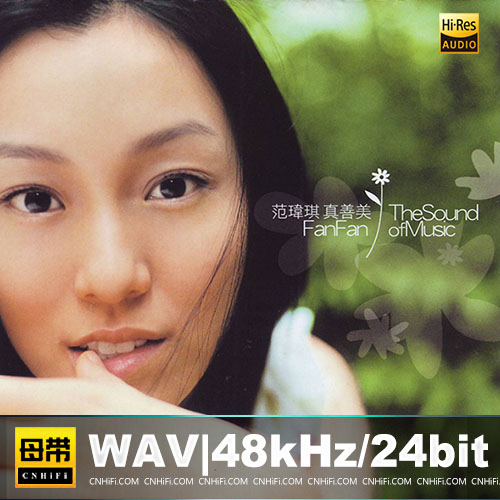 范玮琪 – 真善美(台版)