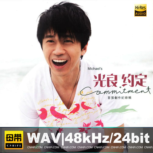 约定·首张创作纪录辑 2CD[台湾首版]