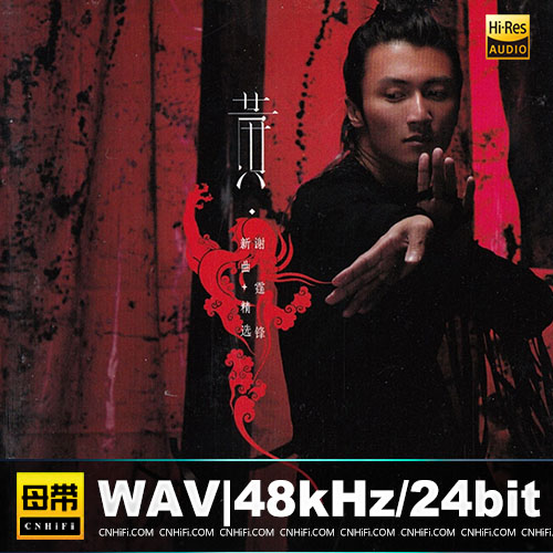 黄 新歌+精选 2CD[英皇娱乐]