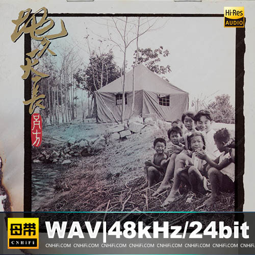 地久天长[日本东芝1A1版]