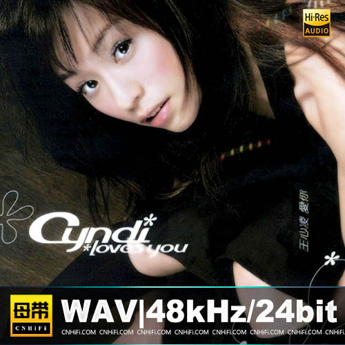 王心凌 –  爱你