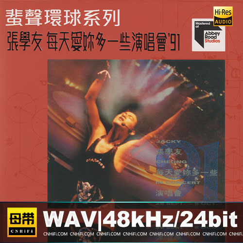 蜚声环球系列：张学友 – 每天爱你多一些演唱会\’91 限量版 2CD