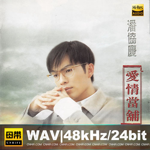 爱情当铺[台湾首版]