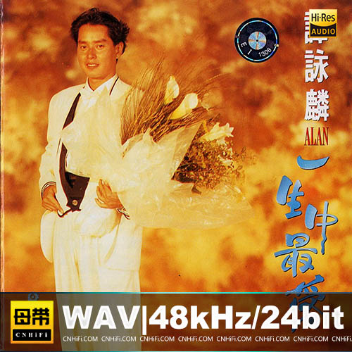 谭咏麟 – 金曲精选 金曲精选 一生中最爱