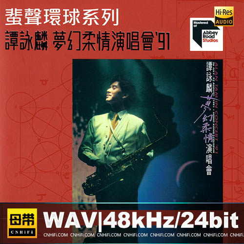 蜚声环球系列：谭咏麟 梦幻柔情演唱会2CD