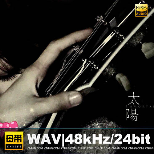 陈绮贞 – 太阳