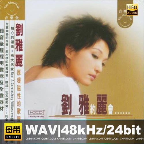 刘雅丽 – 约会