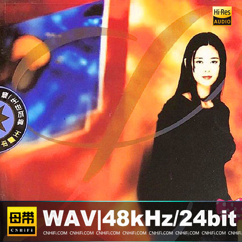 王馨平 – 爱一生也不够 港版