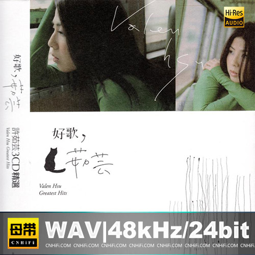 许茹芸 – 好歌茹芸