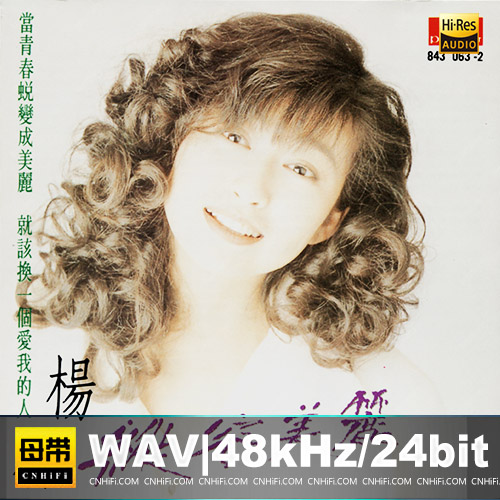 杨林 – 纵容美丽（T113-03银圈版）