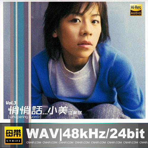 江美琪 – 悄悄话