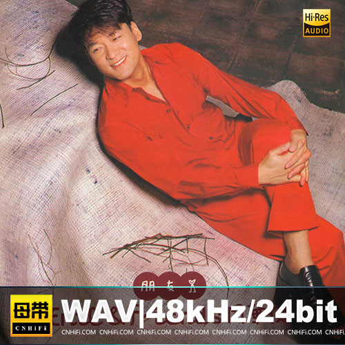 周华健 – 朋友