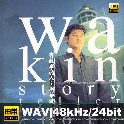 周华健 – 有故事的人 2CD