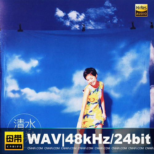 彭羚《1996 清水》