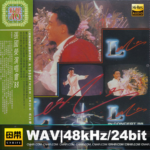 红馆40：张国荣 – 88\’张国荣演唱会 2CD [港版]