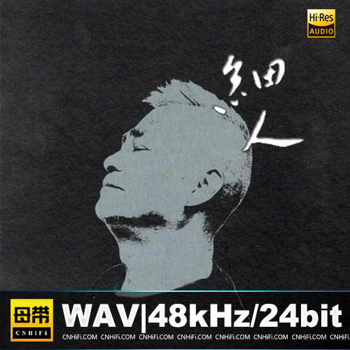 陈永淘 – 细人