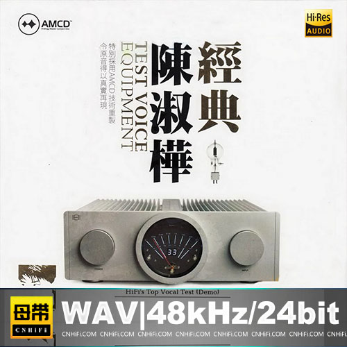 陈淑桦-《经典陈淑桦》AMCD新时代