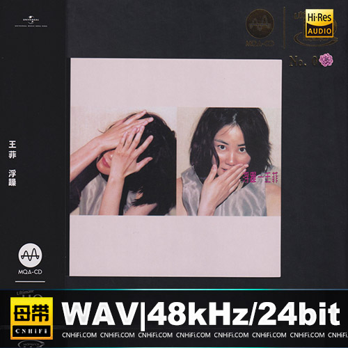王菲 – 浮躁 [UHQCD+MQA] 限量版