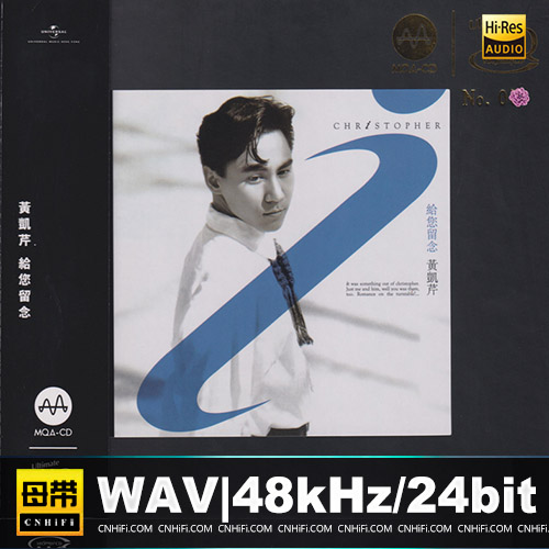 黄凯芹 – 给您留念 [UHQCD+MQA] 限量版