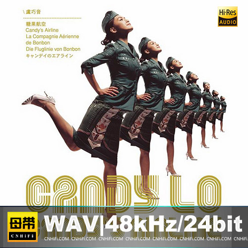 卢巧音 – CANDY\’S AIRLINE[香港首版]