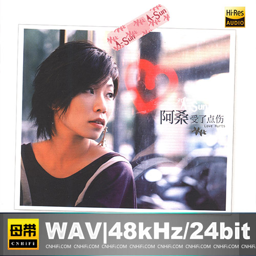 阿桑 – 受了点伤