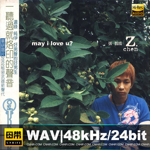 张智成 – MAY I LOVE U[台湾首版]