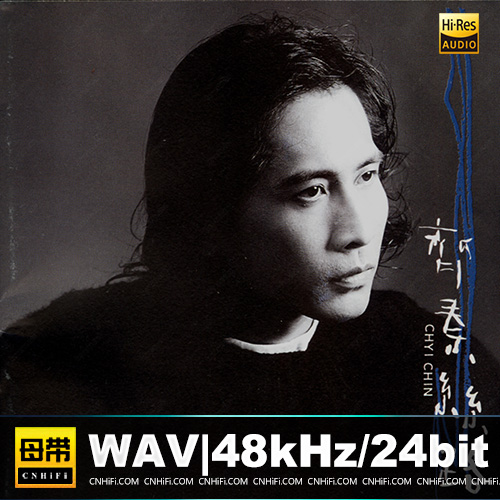 齐秦 – 丝路(台湾首版)