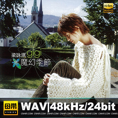 梁咏琪 魔幻季节 [M]  Magic Season