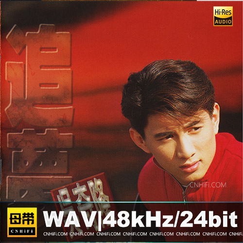 吴奇隆 – 追梦[台湾G字首版]