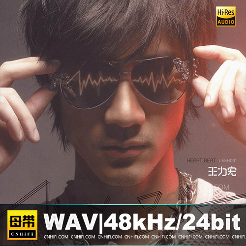 王力宏 – 心跳