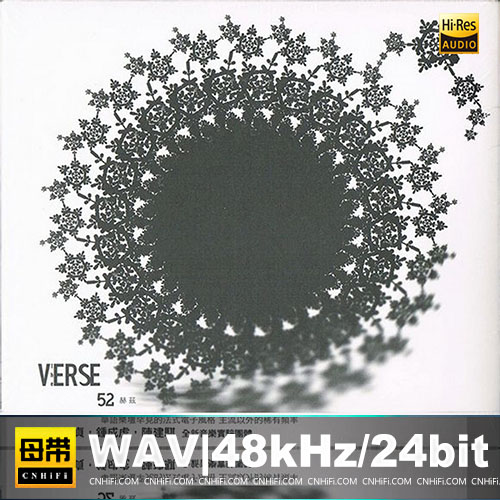 The Verse – 52赫兹[台湾首版]