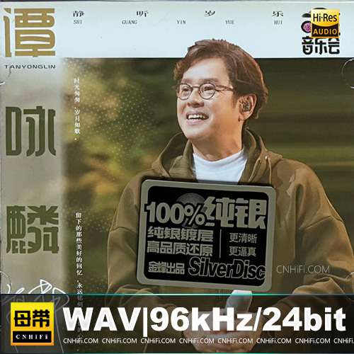 谭咏麟 – 时光音乐会 [纯银CD]