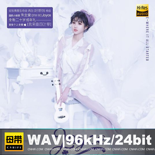 四葉草 – 我來自四叶草