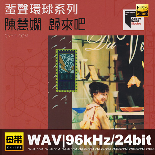 蜚声环球系列：陈慧娴 – 归来吧 限量版