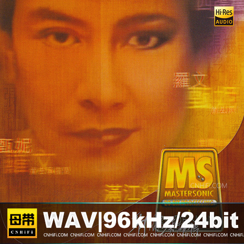 罗文-甄妮 – 射雕英雄传 88极品音色系列