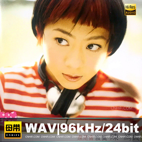 陈绮贞 – 还是会寂寞 台版