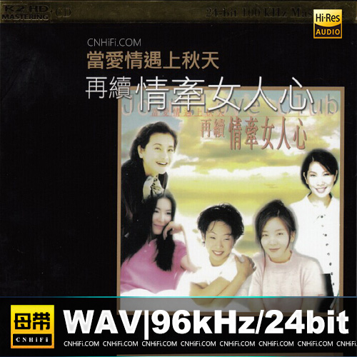 当爱情遇上秋天·再续情牵女人心 [K2HD] 日本限量版