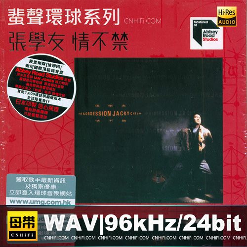 张学友 – 情不禁蜚声环球头版限量版