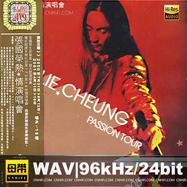 红馆40：张国荣 – 热情演唱会