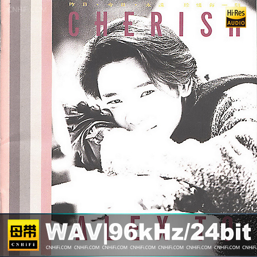 杜德伟 – CHERISH