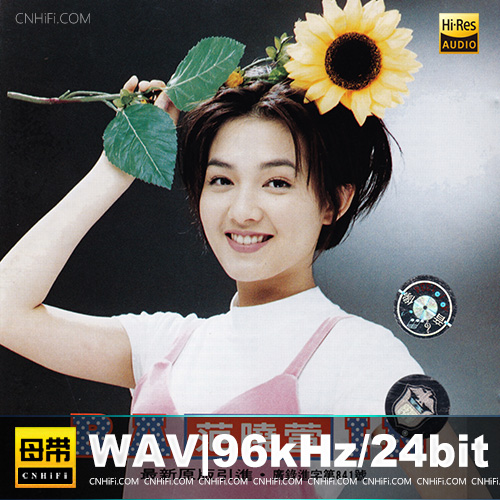 范晓萱《RAIN》台首版 首创