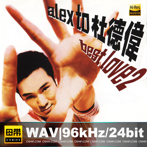 杜德伟 – BEST LOVE 2